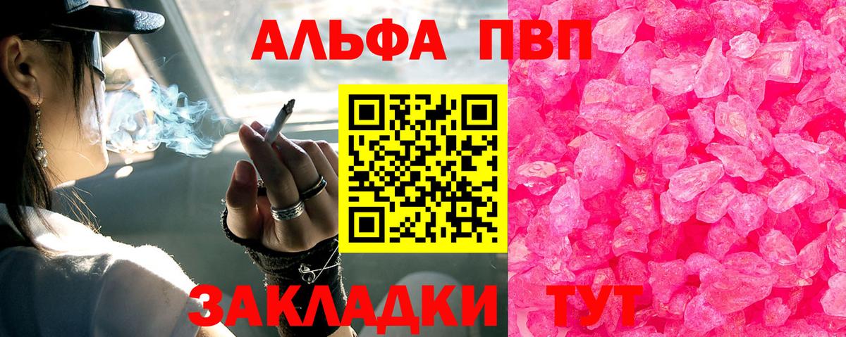 Альфа ПВП СК  Вход с VPN  Alpha PVP Соль  Кубинка  APVP крисы CK 