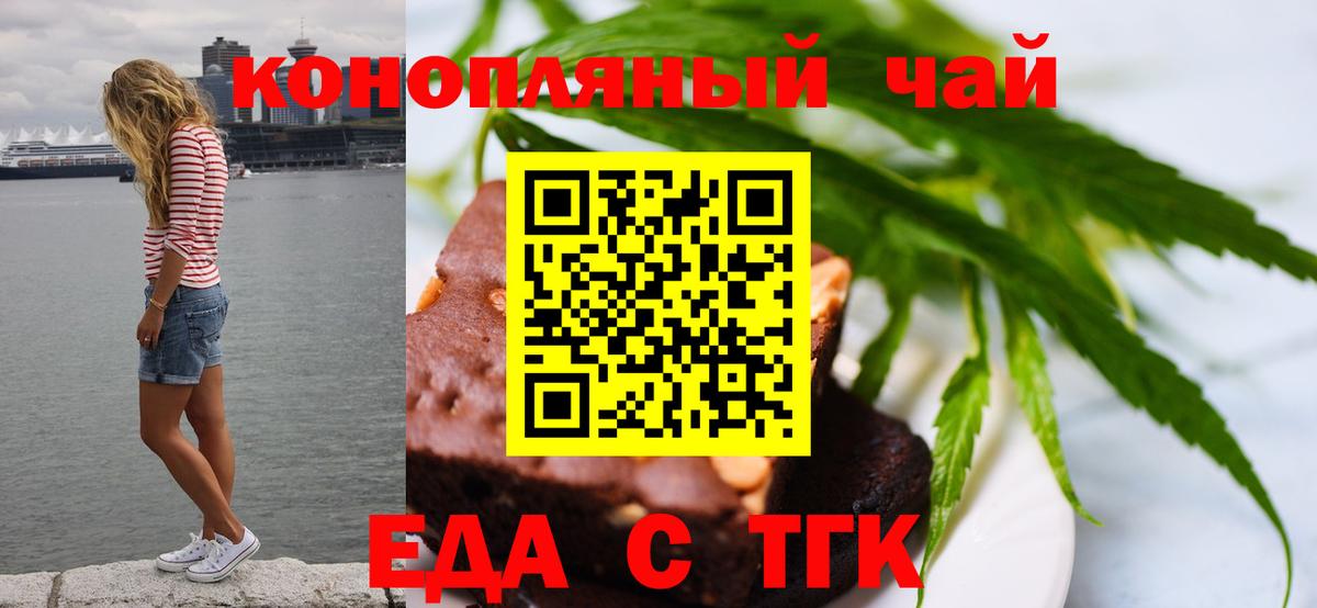 Кубинка  Cannafood конопля  Вход с VPN 