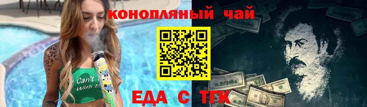 Печенье с ТГК конопля Кубинка