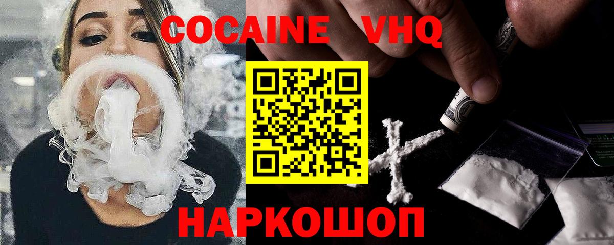 COCAIN Перу Кубинка