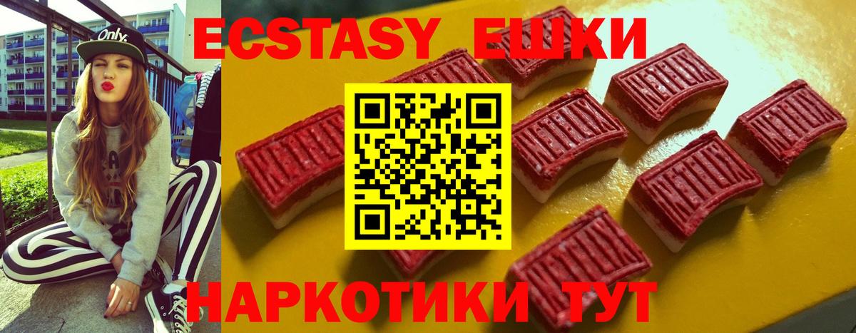 Экстази  ЭКСТАЗИ MDMA  Кубинка  Вход с VPN  Ecstasy Cube 