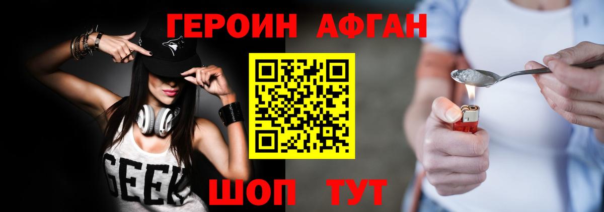 Героин VHQ Кубинка