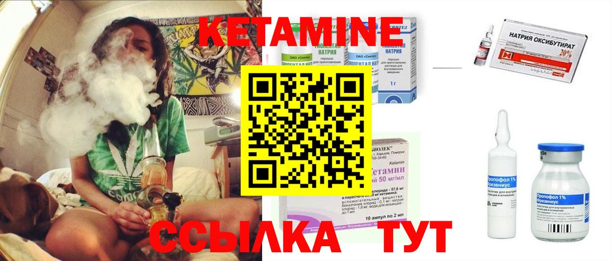 Кетамин ketamine Кубинка