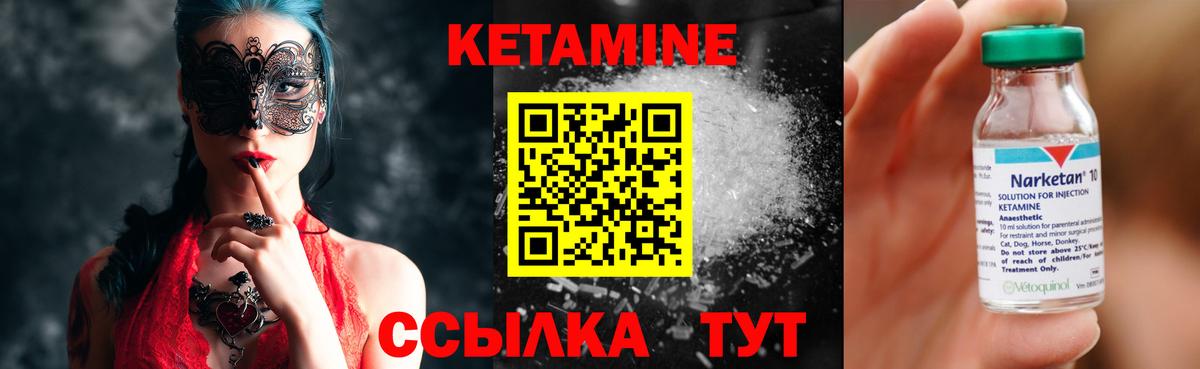 Кетамин ketamine  КЕТАМИН VHQ  Кубинка  Вход с VPN 