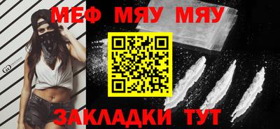 MESCALINE Конаково