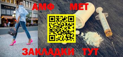 амфетамин Комсомольск-на-Амуре