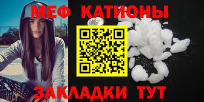 MESCALINE Конаково