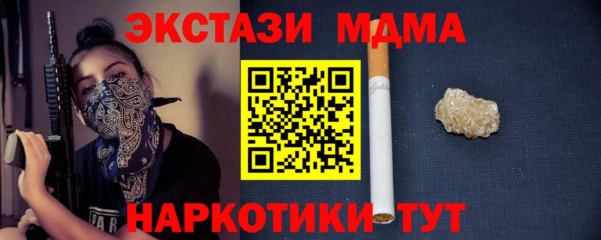 ГАШИШ  Кубинка  НБОМе  Вход с VPN  Мефедрон кристаллы  Cocaine  Конопля 