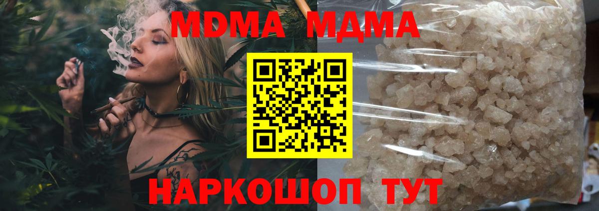 МДМА молли  Вход с VPN  Кубинка  МДМА VHQ 