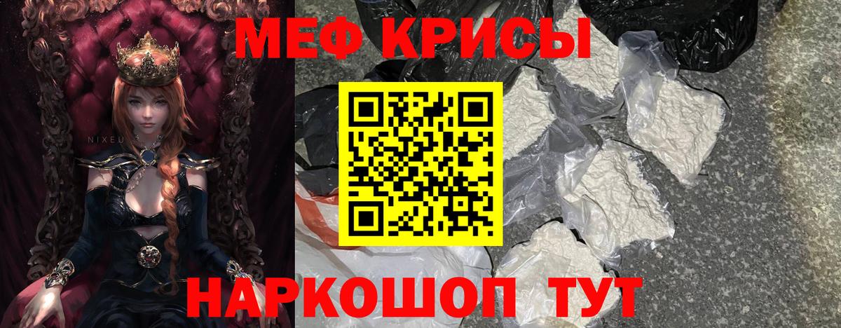 МЕФ мука Кубинка