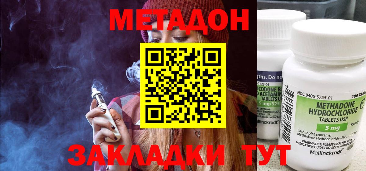 Метадон белоснежный Кубинка