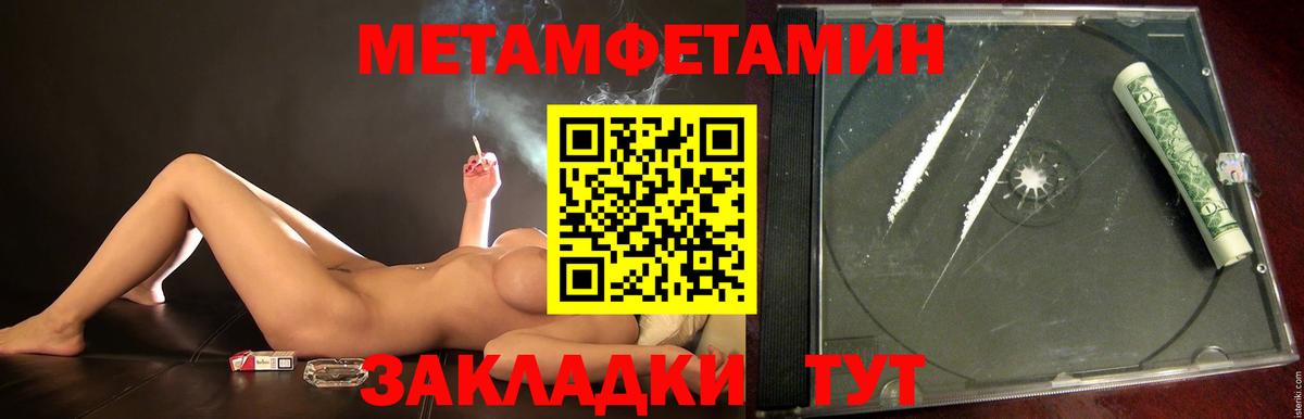 Первитин кристалл Кубинка