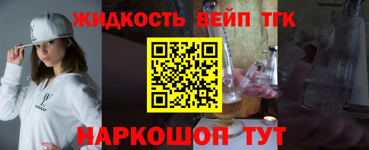 Дистиллят ТГК вейп с тгк Кубинка